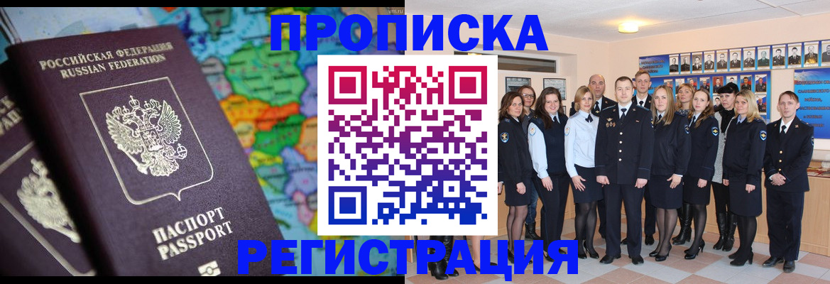 прописка поиск в Казани