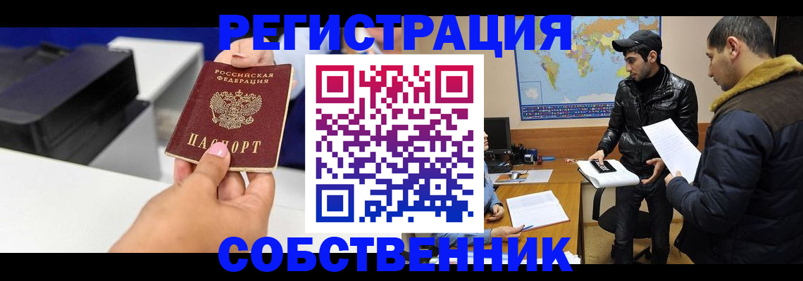 временная регистрация законно в Казани