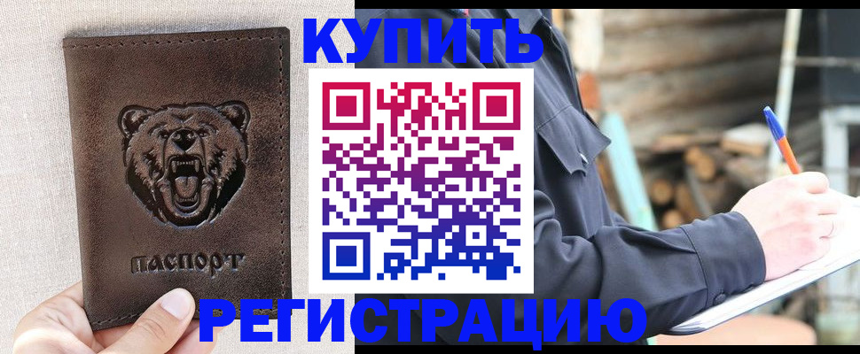 временная регистрация недорого в Казани