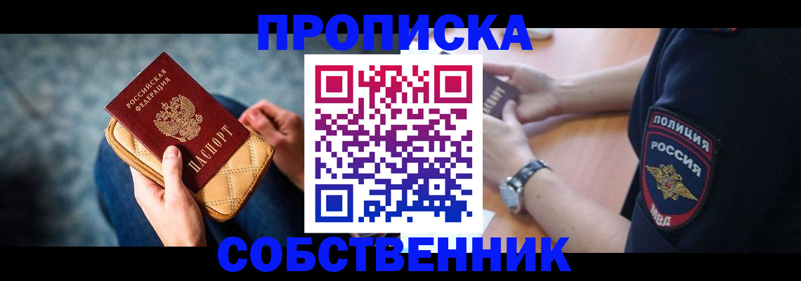 пропишу в квартире в Казани