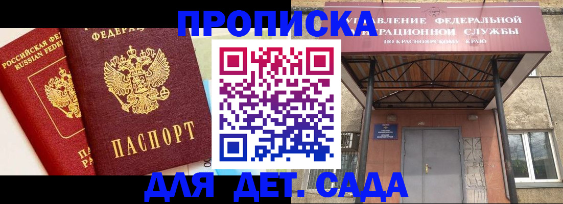 прописка от собственника в Казани