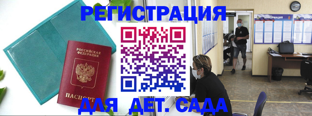 где прописаться в Казани